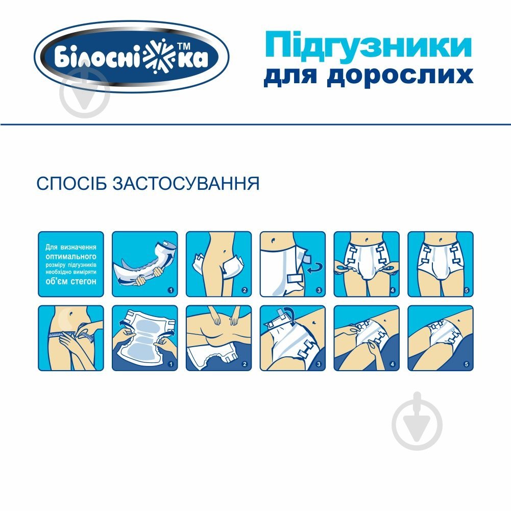 Підгузки-трусики Білосніжка Medium 30 шт. - фото 8