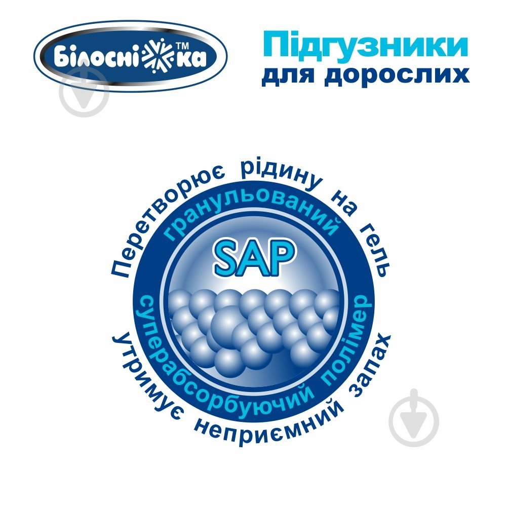 Підгузки-трусики Білосніжка Medium 30 шт. - фото 4