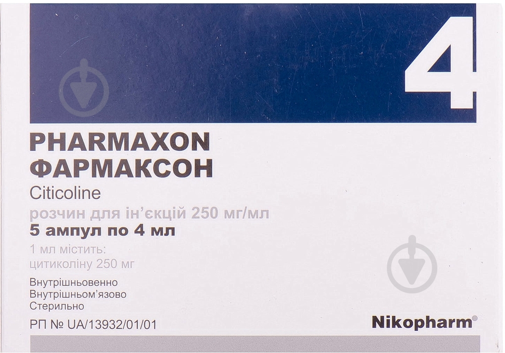 Фармаксон для инъекций №5 в ампуле раствор 250 мг/мл - фото 1