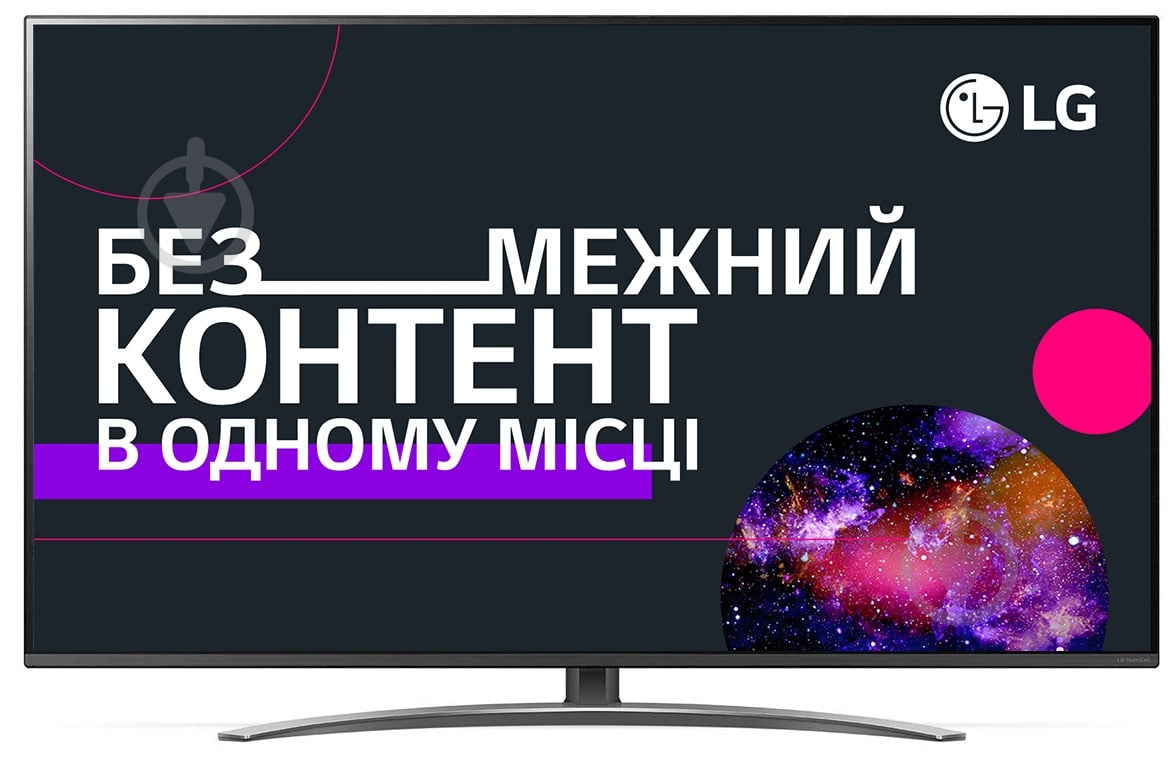 Телевизор LG 49SM8200PLA - фото 1