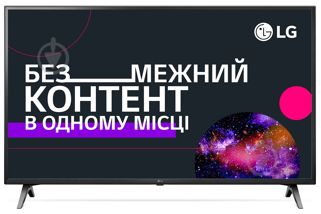Телевизор LG 55UM7100PLB - фото 1