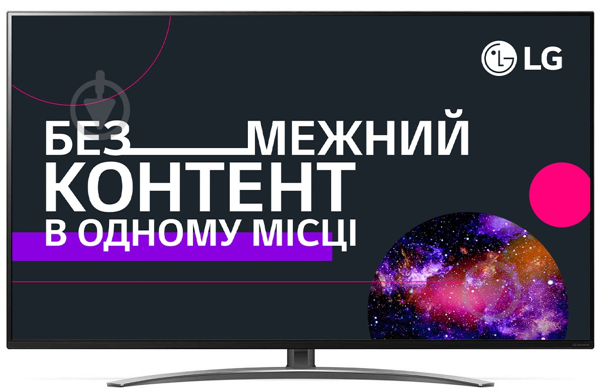 Телевизор LG 55SM8600PLA - фото 1 Телевизор LG 55SM8600PLA - фото 1