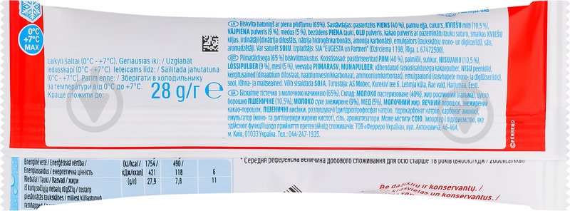 Пирожное Kinder Milk-slice 28 г - фото 2