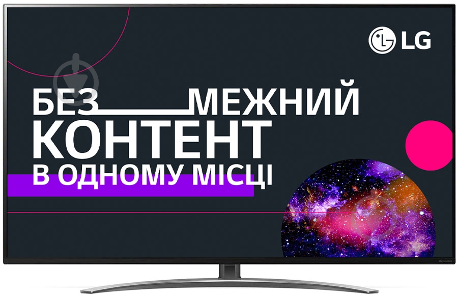 Телевизор LG 65SM8600PLA - фото 1