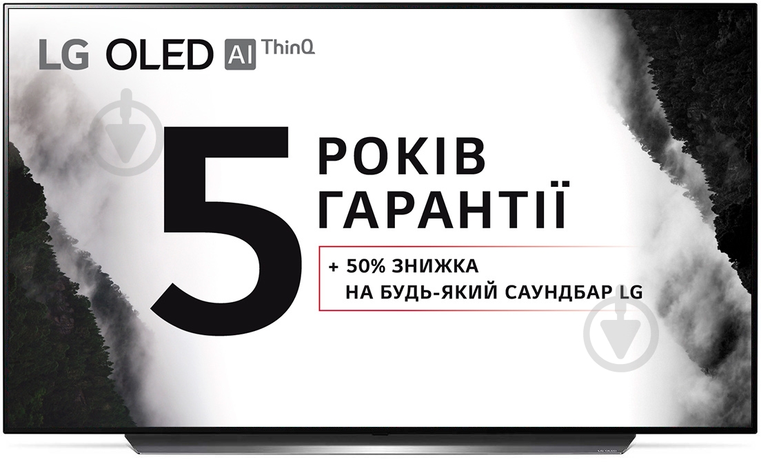 Телевизор LG OLED65C9PLA - фото 1 Телевизор LG OLED65C9PLA - фото 1
