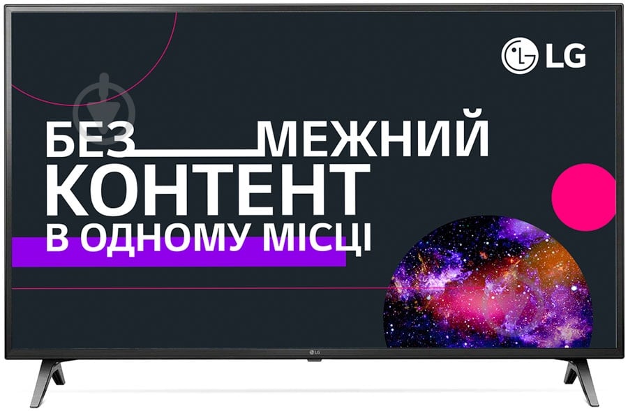 Телевизор LG 70UM7100PLA - фото 1