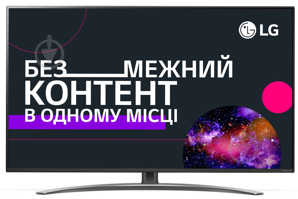 Телевизор LG 75SM9000PLA - фото 1