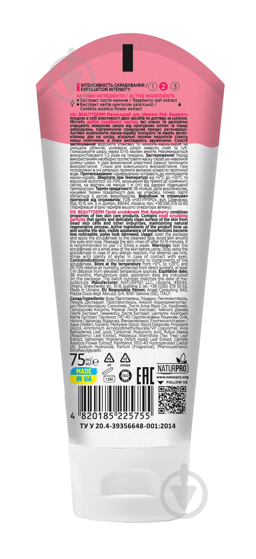 Маска-пилинг Beauty Derm Pink Raspberry 75 мл - фото 2