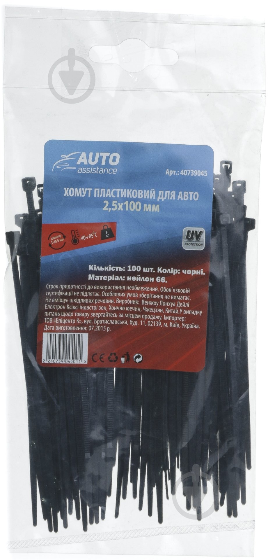 Стяжка кабельна Auto Assistance 2,5х100мм - фото 2