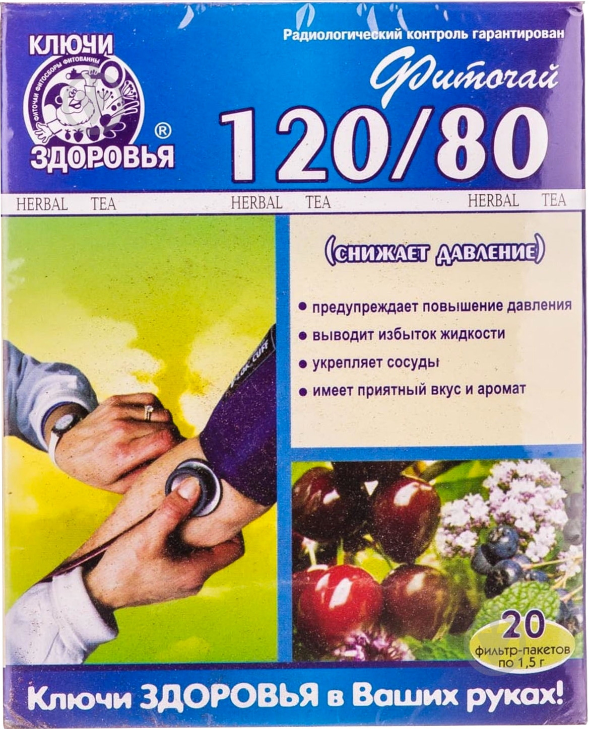 Фіточай №45 120/80 знижує тиск по 1.5 г №20 у фільтр-пакетах - фото 1