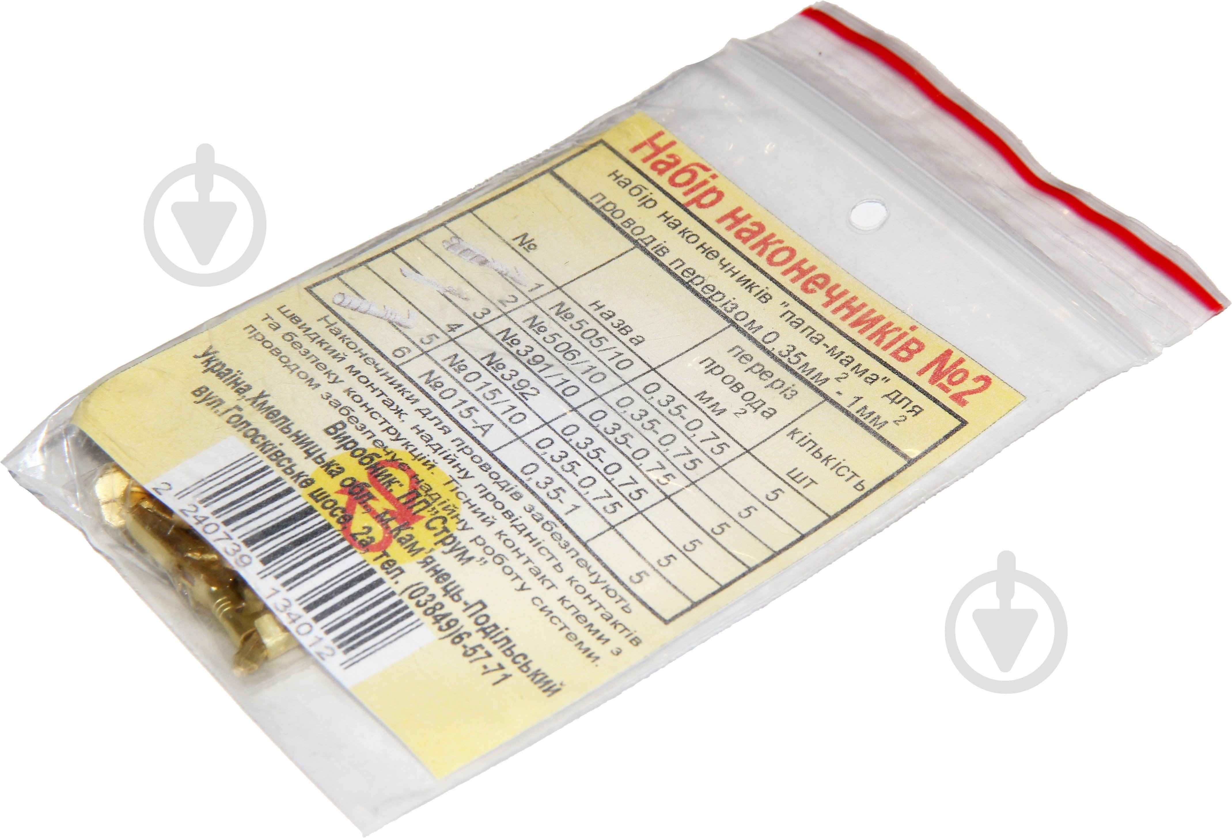 Набор наконечников  №2 Струм - фото 1