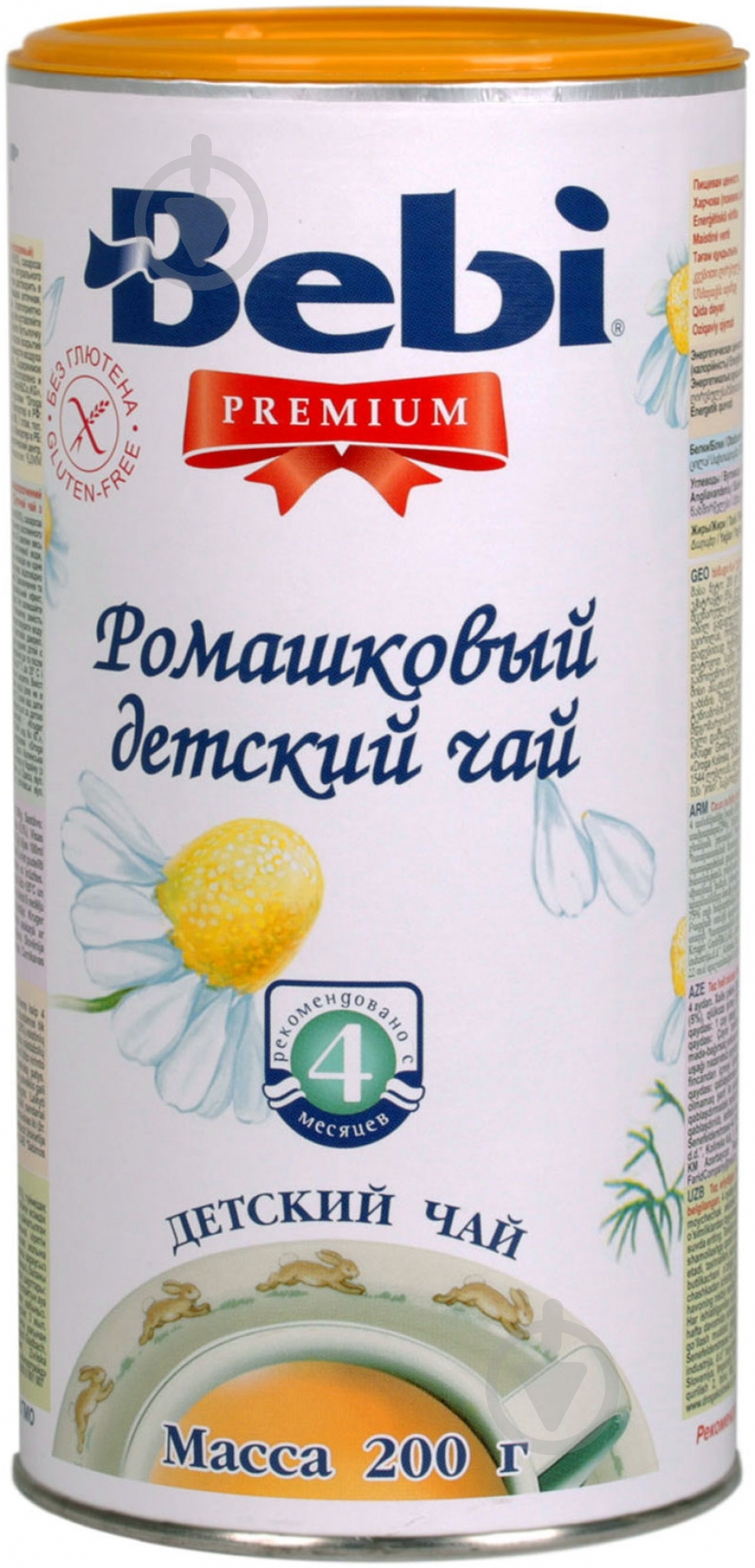 Чай Bebi Ромашковий 200 г 3838471005432 - фото 1