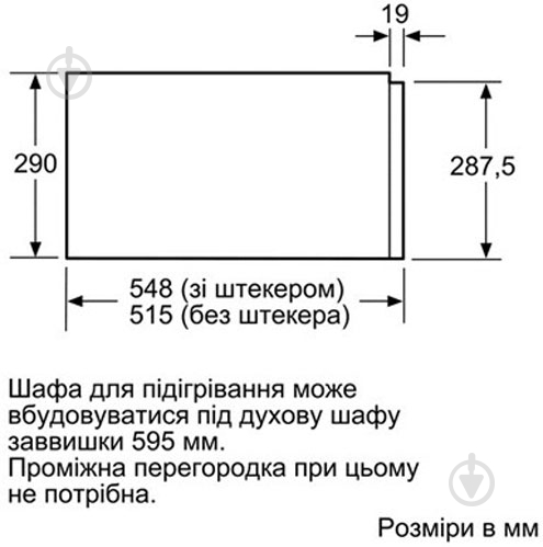 Шкаф для подогрева посуды Siemens BI630DNS1 - фото 5