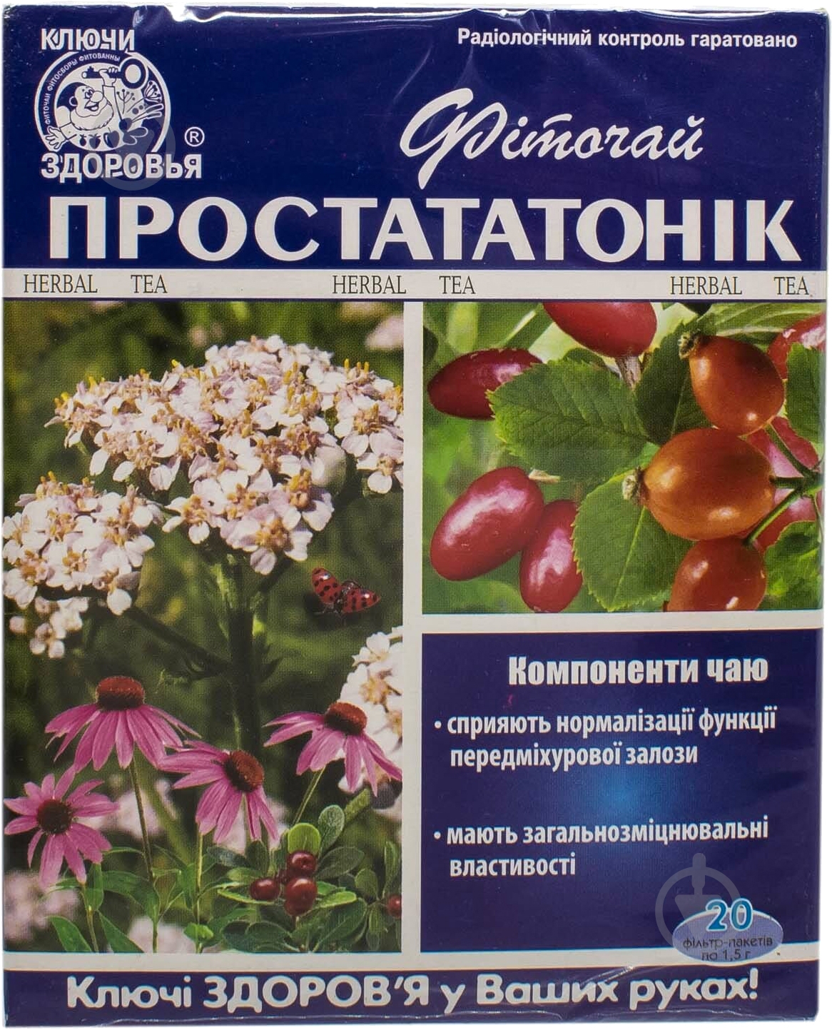 Простататонік Фіточай №13 по 1.5 г №20 у пачці фіточай - фото 1