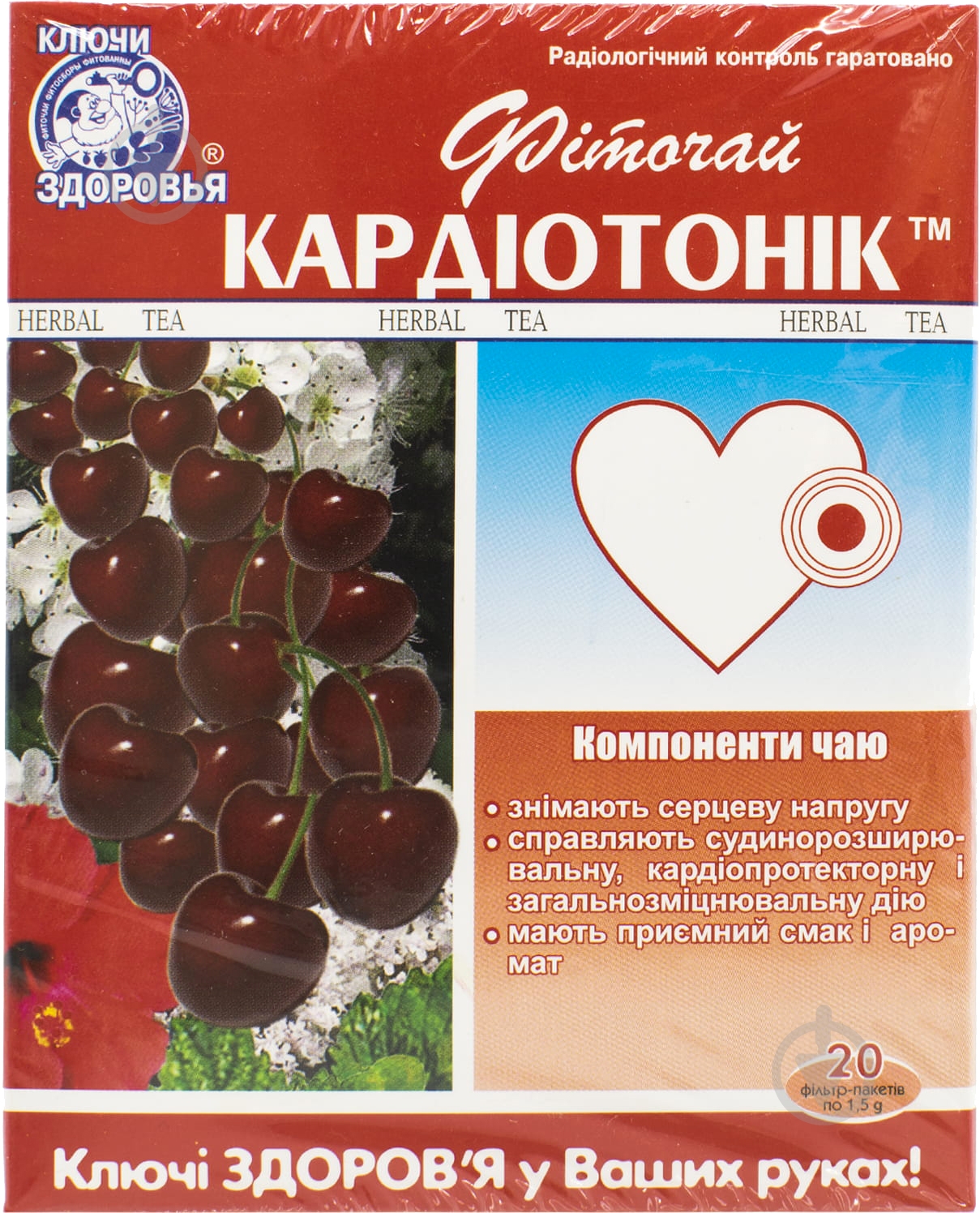 Фіточай №63 Кардіотонік по 1.5 г №20 у фільтр-пакетах - фото 1
