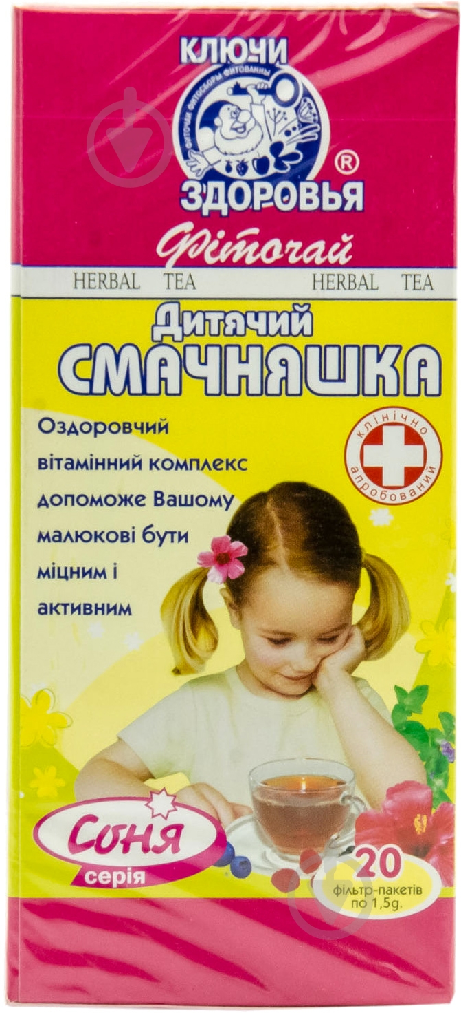 Фіточай Ключі здоров'я Соня дитячий Смачняшка по 1.5 г 20 шт. - фото 2