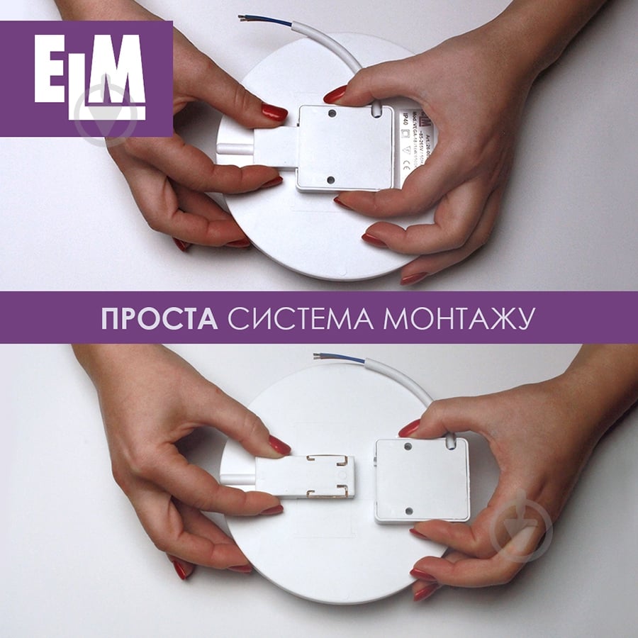 Світильник настінно-стельовий ELM Vega LED 13 Вт білий 6500 К 26-0050 - фото 4 Світильник настінно-стельовий ELM Vega LED 13 Вт білий 6500 К 26-0050 - фото 4