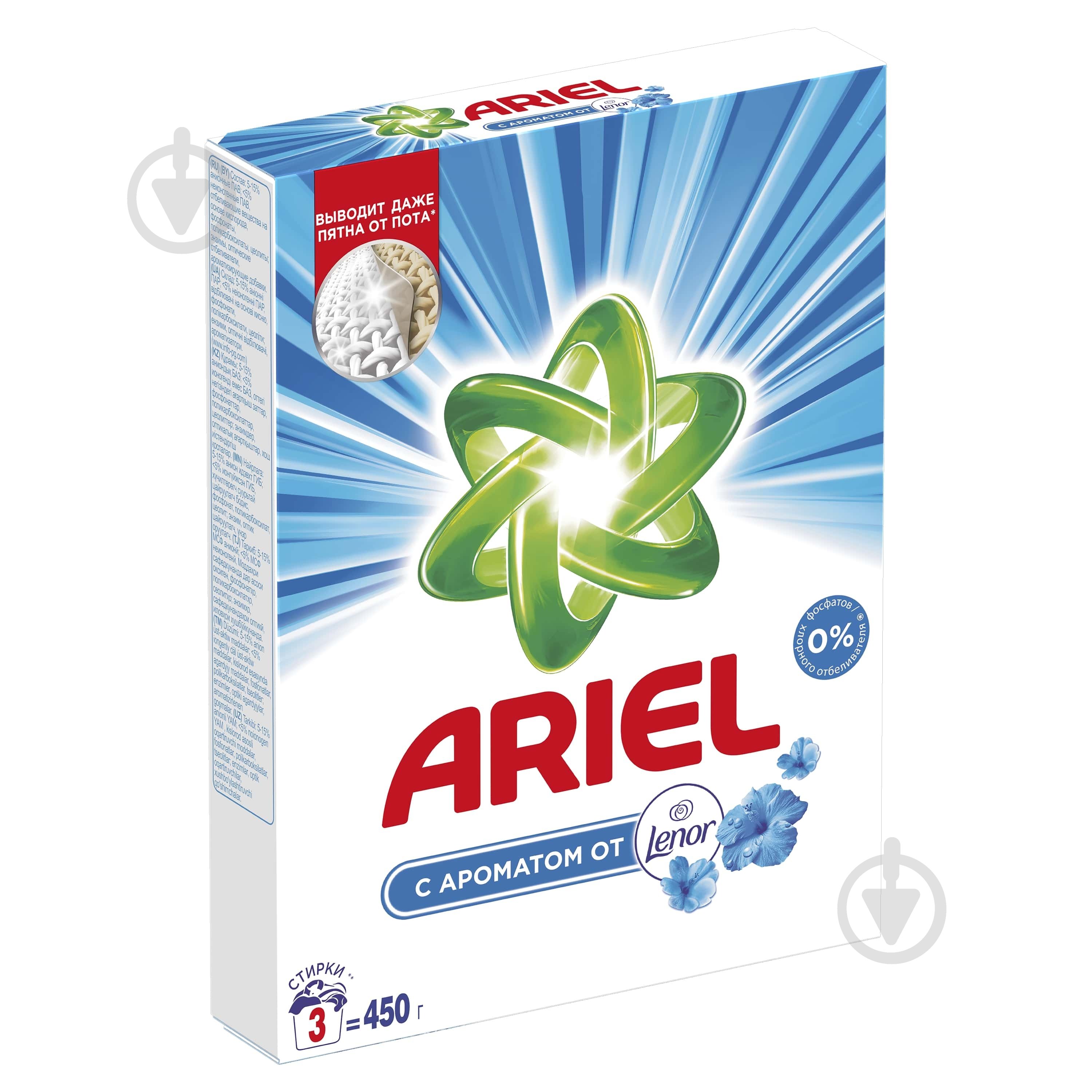 Пральний порошок для машинного прання Ariel Touch of Lenor Fresh 0,45 кг - фото 2