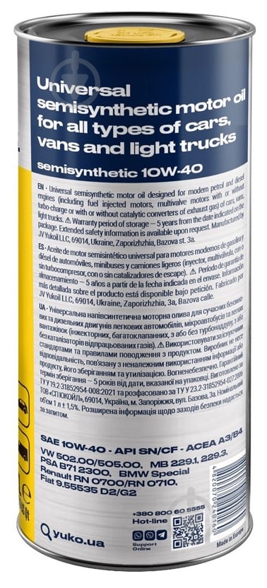 Моторное масло полусинтетическое YUKO (VUKO) Semisynthetic 10W-40 1 л - фото 2