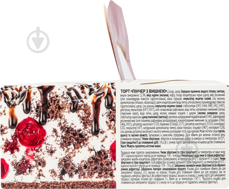 Торт Nonpareil Cherry Pincher 350 г - фото 2