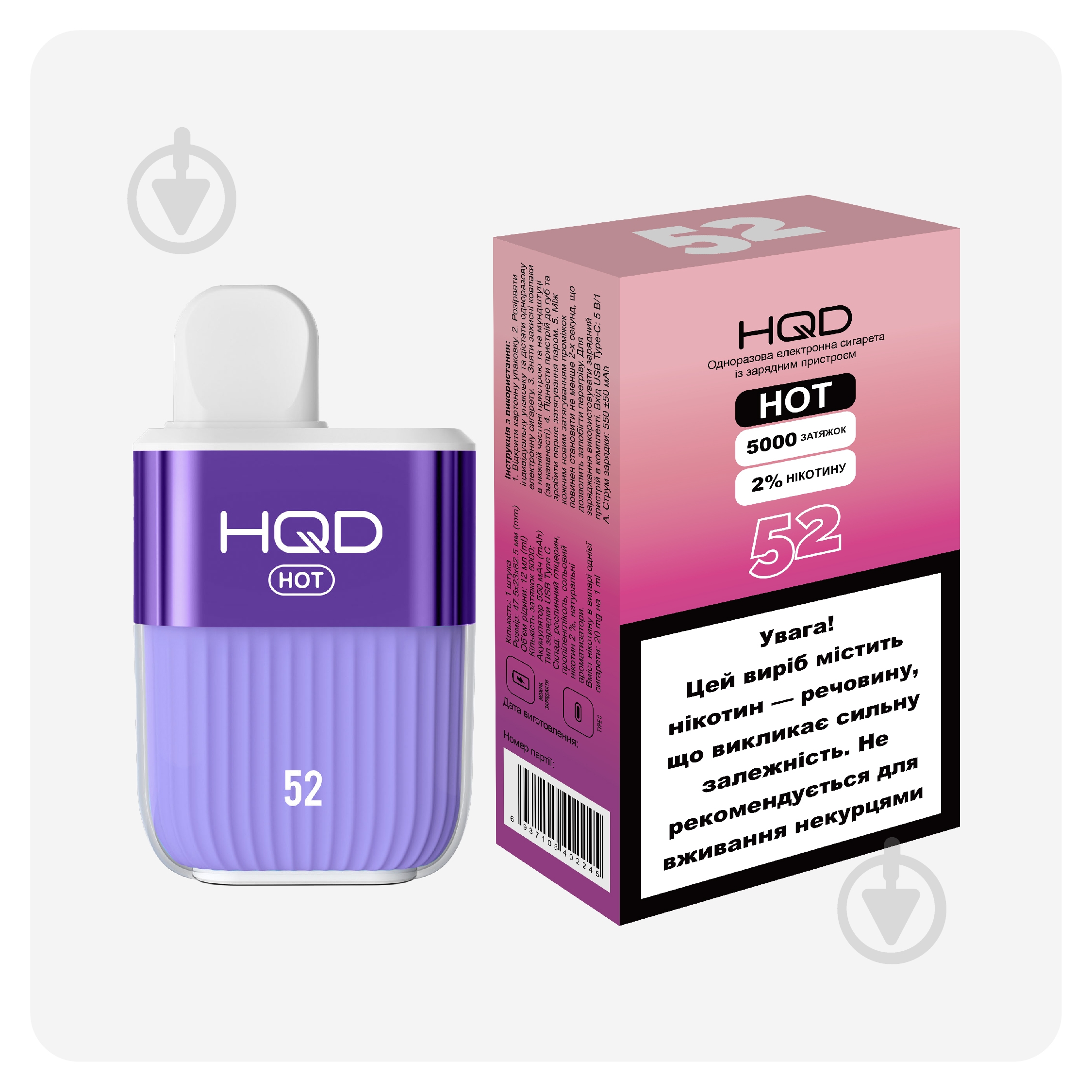 Сигарета электронная HQD 5000 HOT 12 мл 52 - фото 2 Сигарета электронная HQD 5000 HOT 12 мл 52 - фото 2