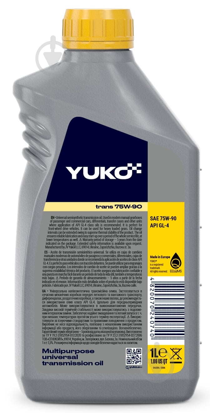 Мастило трансмісійне YUKO (VUKO) TRANS 75W-90 1 л - фото 2