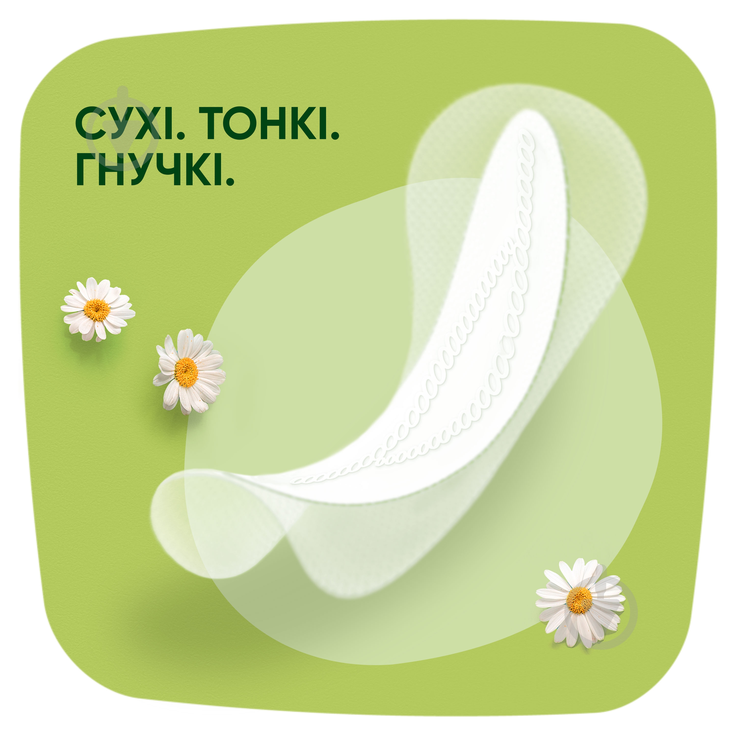 Прокладки ежедневные Naturella Сamomile Light Multiform 100 шт. - фото 3