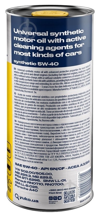 Моторное масло синтетическое YUKO (VUKO) Synthetic 5W-40 1 л - фото 2