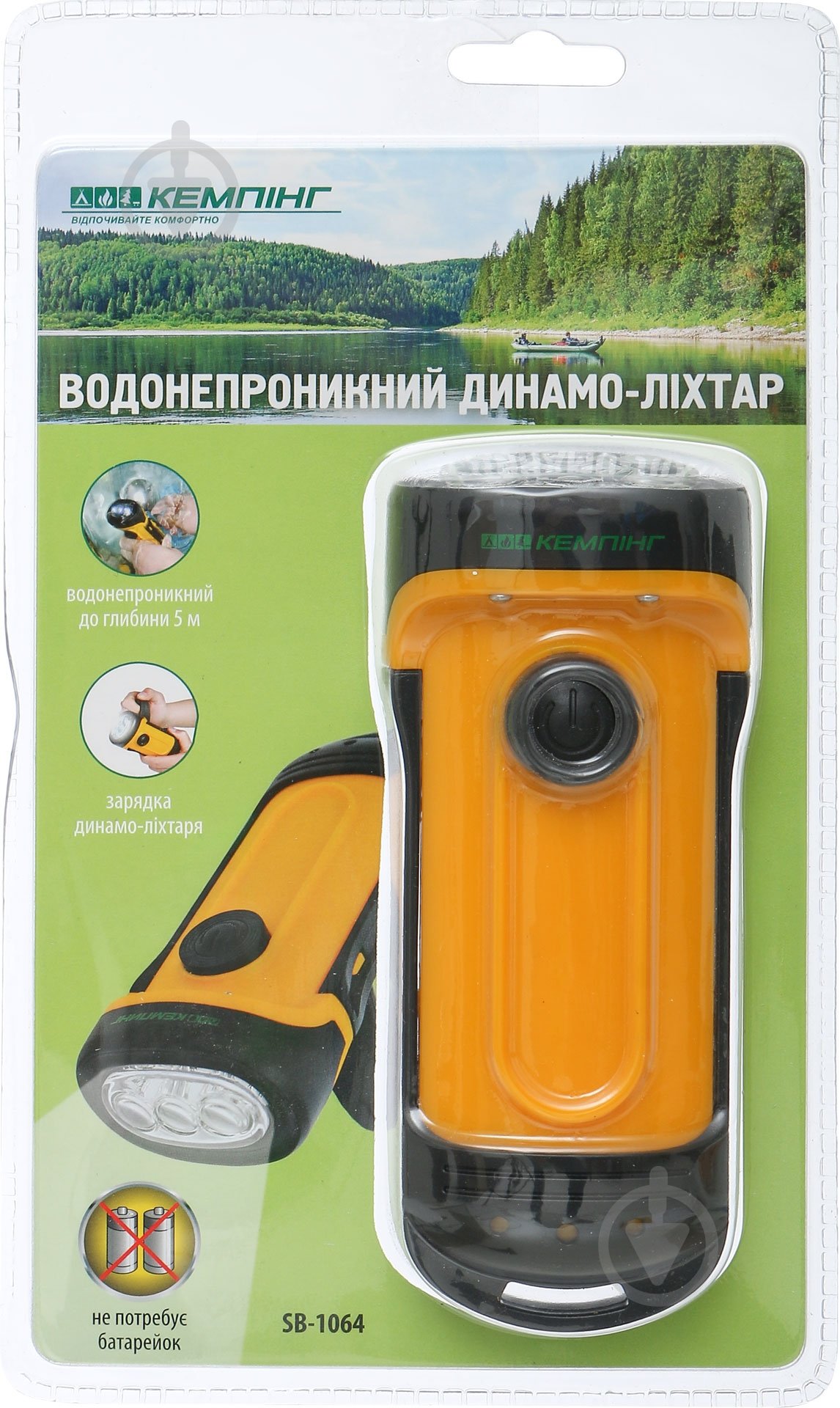 Динамо-фонарь Кемпинг SB-1064 - фото 1