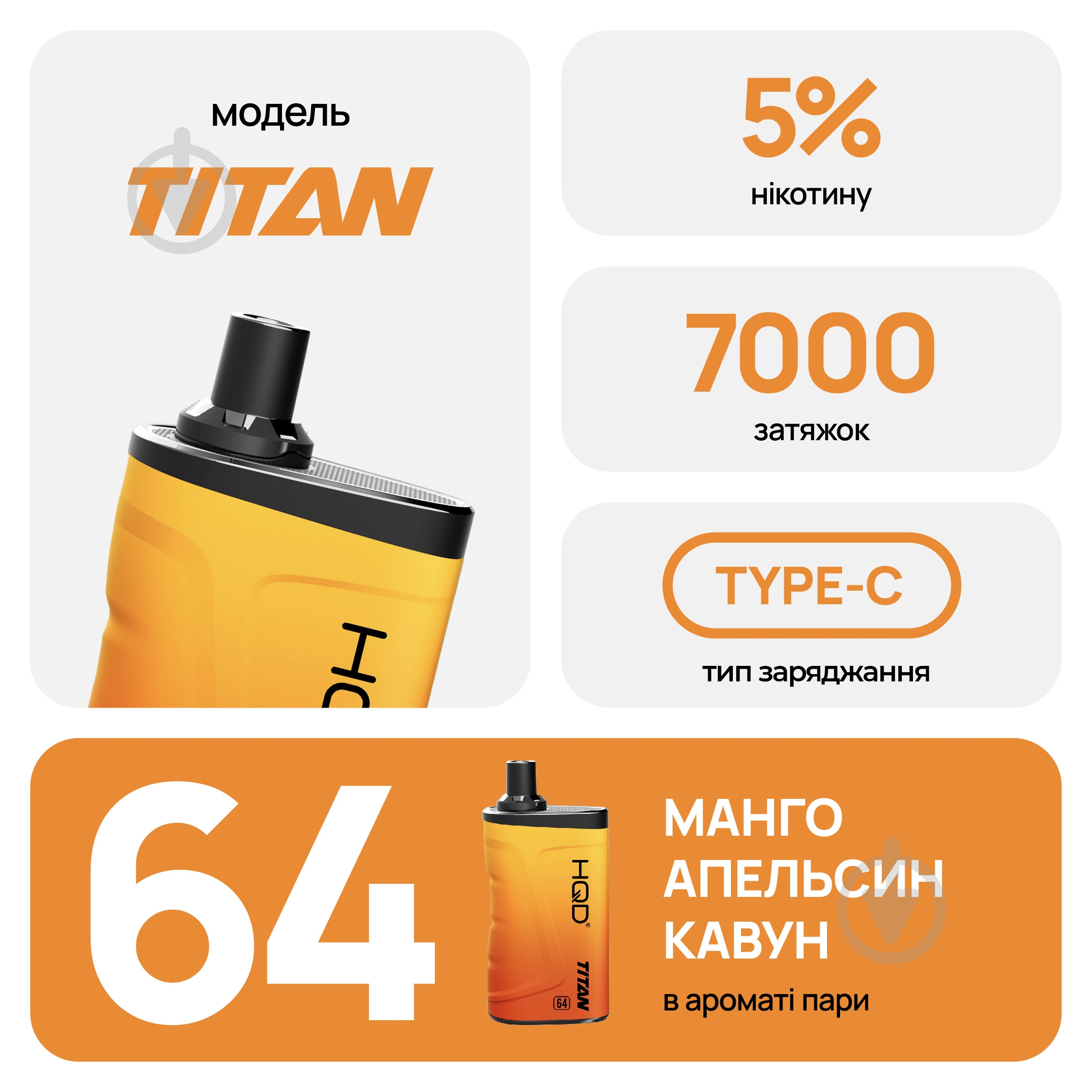 Сигарета электронная HQD 7000 Titan 14 мл 64 - фото 3 Сигарета электронная HQD 7000 Titan 14 мл 64 - фото 3