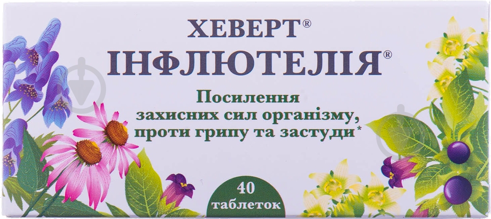 Хеверт инфлютелия Hevert Arzneimittel таблетки (10х4) 40 - фото 1