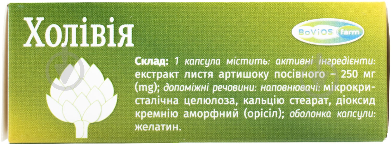Холивия №30 капсулы - фото 2