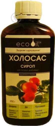 Холосас-экооил по 250 мл во флаконе сироп 250 мл - фото 1
