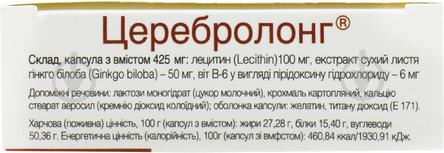 Церебролонг по 425 мг №30 желатинові капсули - фото 3 Церебролонг по 425 мг №30 желатинові капсули - фото 3