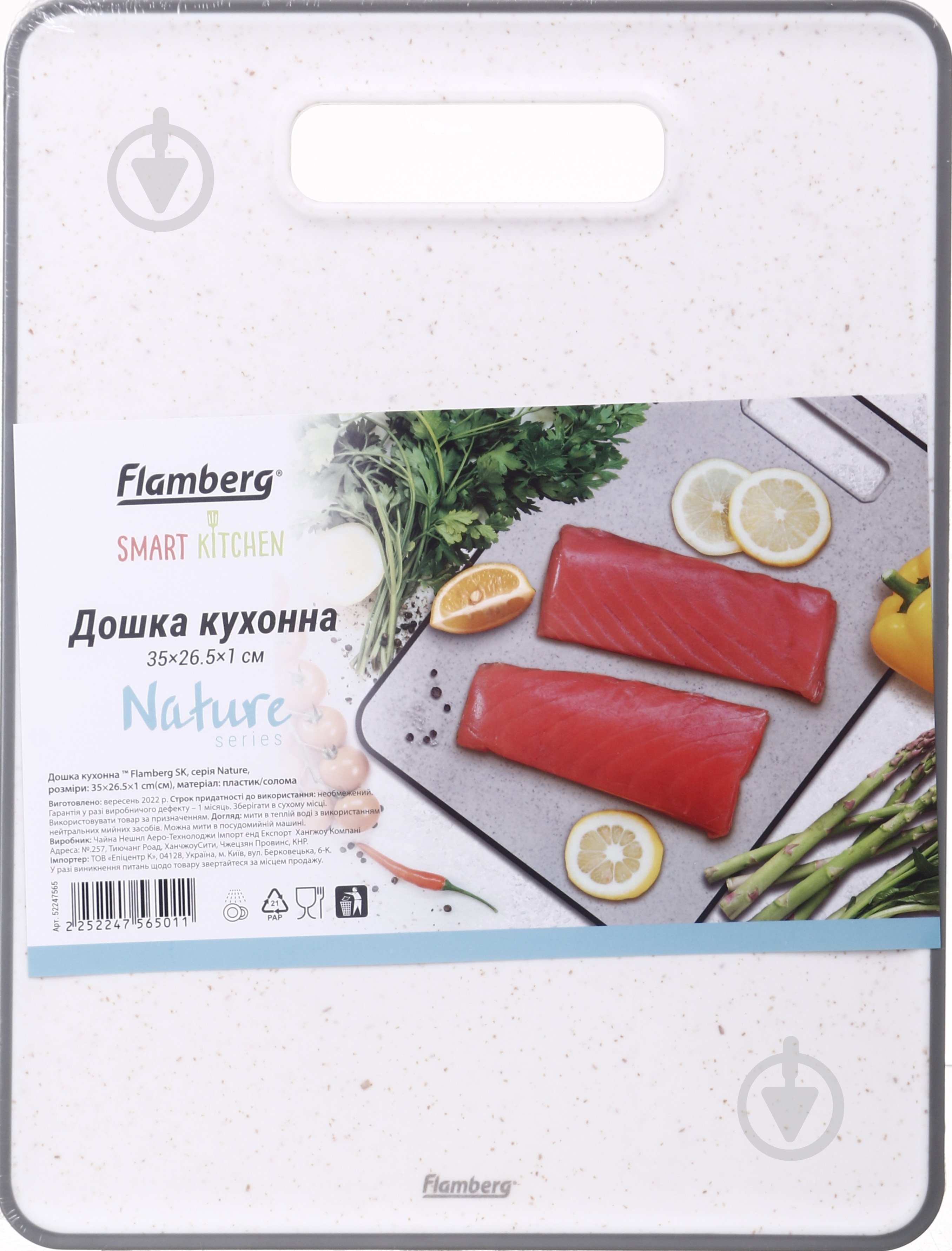 Доска кухонная Flamberg Nature 35x26.5x1 см - фото 4