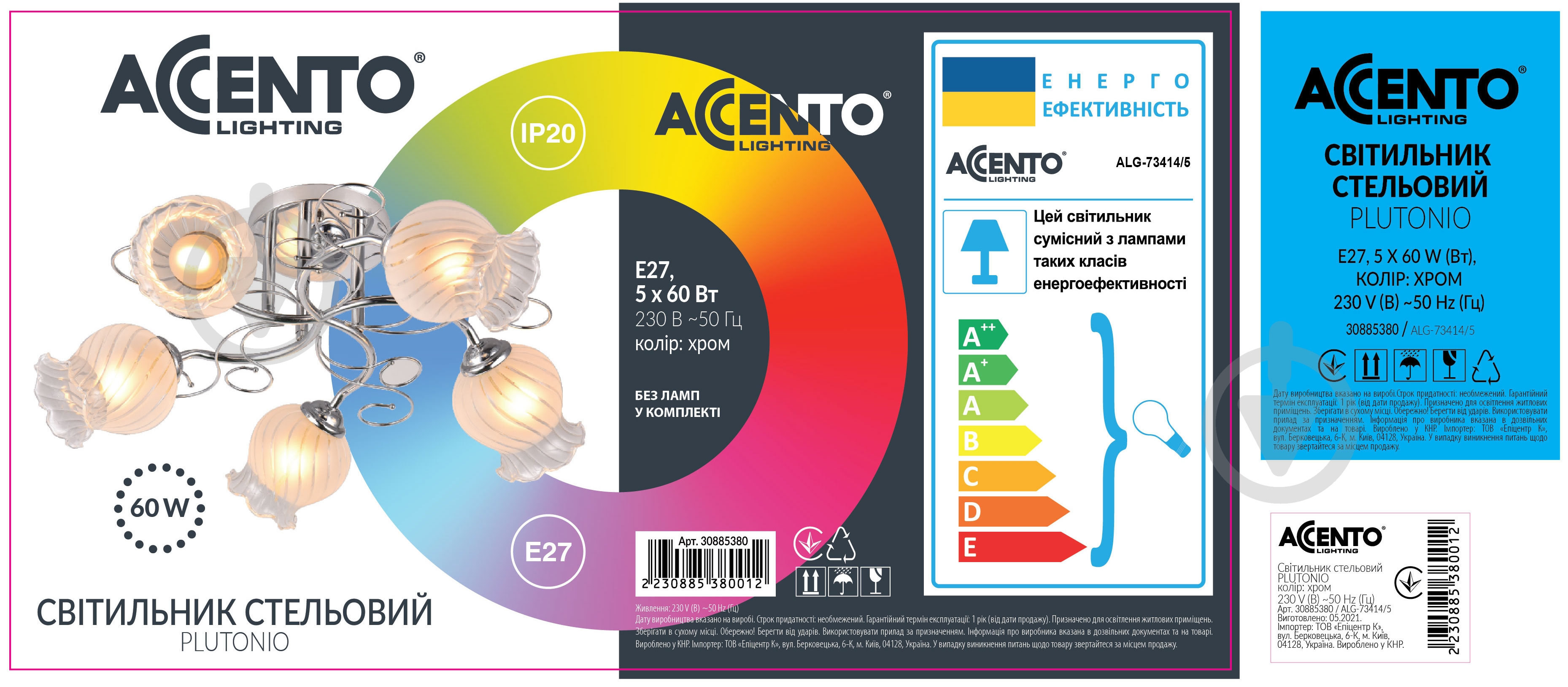 Люстра потолочная Accento lighting Plutonio 5xE27 хром ALG-73414/5 - фото 4