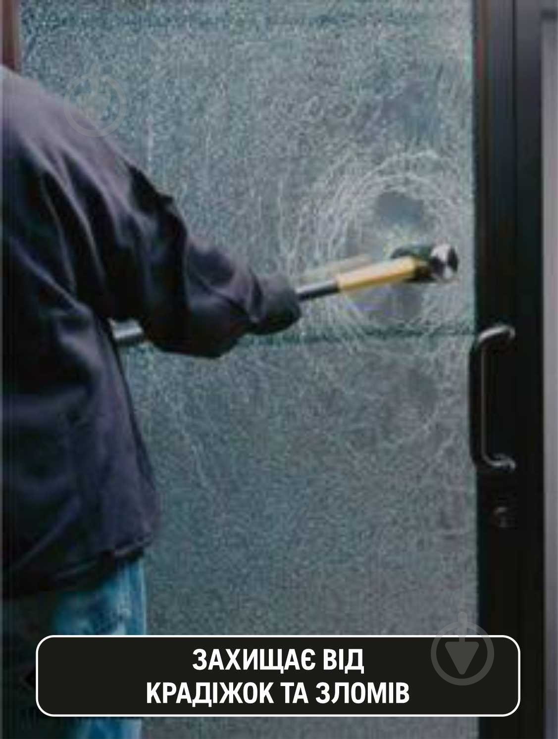 Бронеплівка Vektor 60х152 см - фото 3