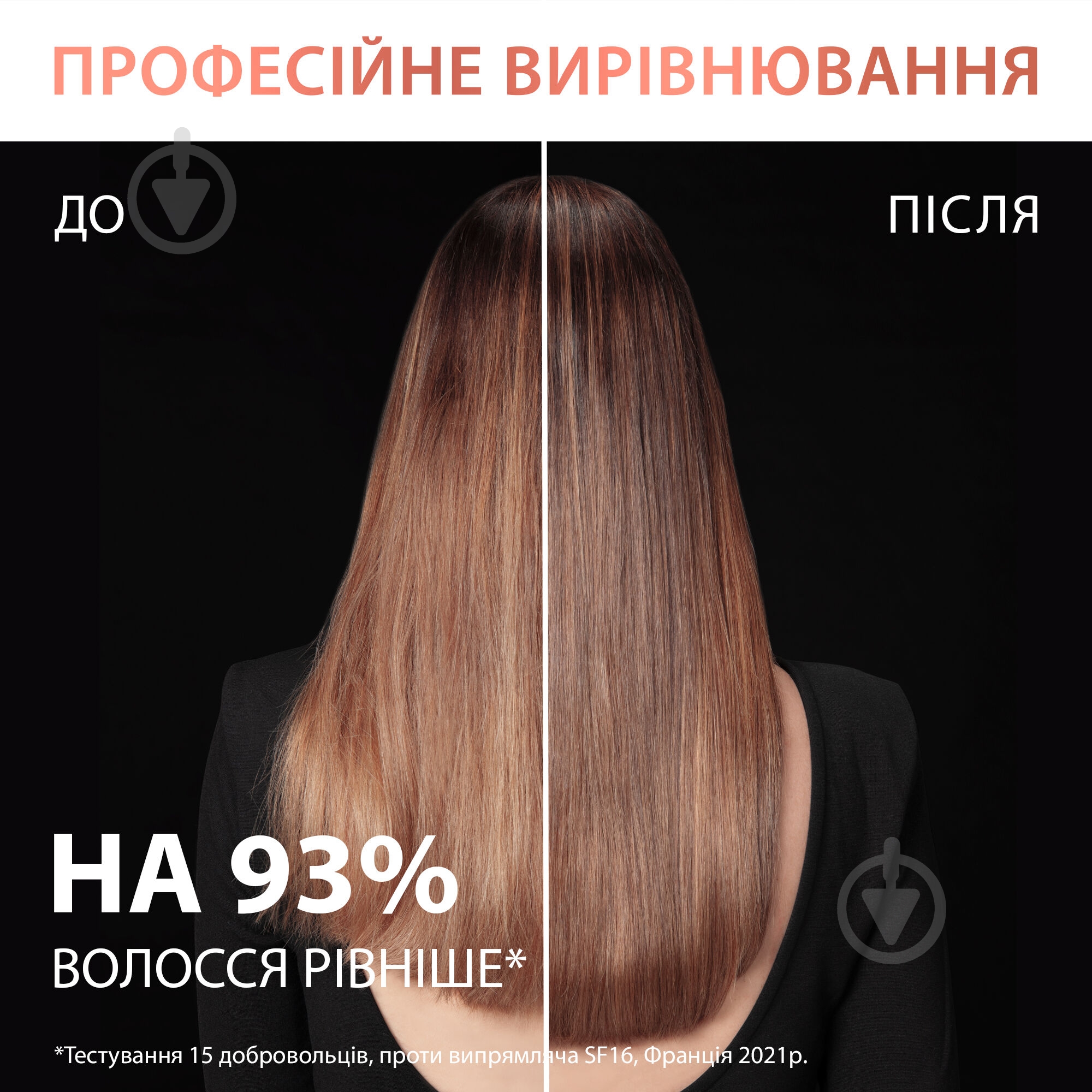 ВИТРИНА! Выпрямитель для волос Rowenta Ultimate Experience SF8230F0 - фото 5
