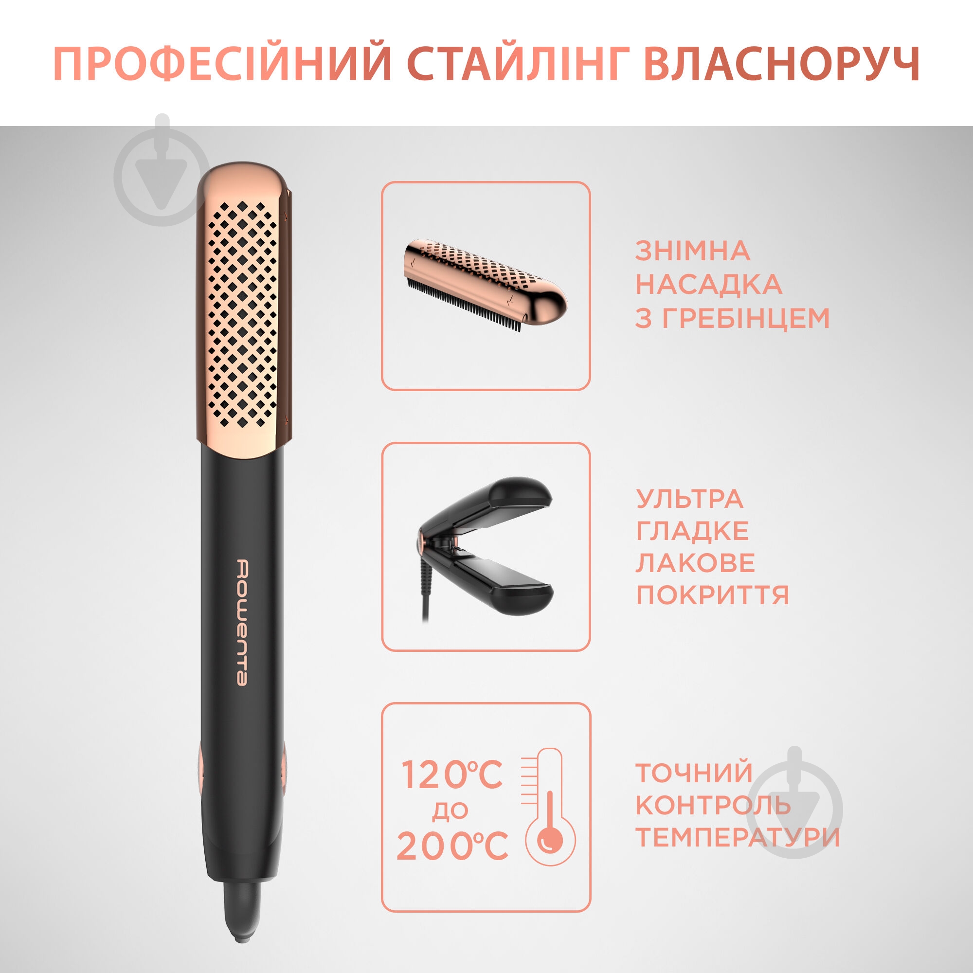 ВИТРИНА! Выпрямитель для волос Rowenta Ultimate Experience SF8230F0 - фото 7