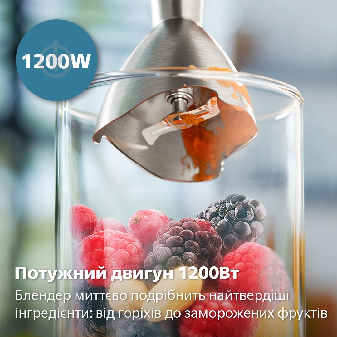 Блендер погружной Philips HR2684/00 серії 5000 - фото 4