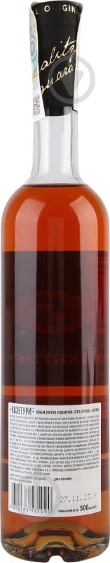 Коньяк Кахетури ординарный 0,5 л - фото 4