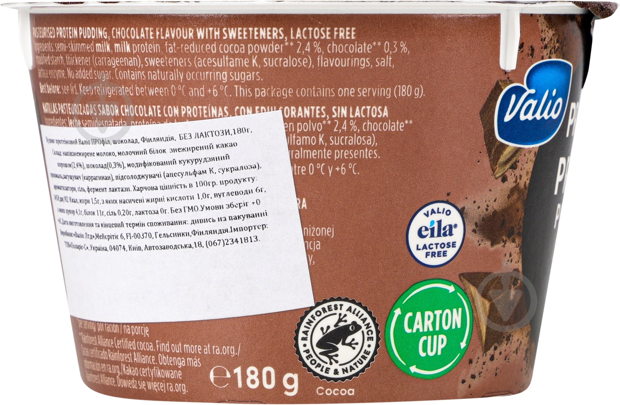 Десерт Valio без лактозы Chocolate PROfeel 180г - фото 4