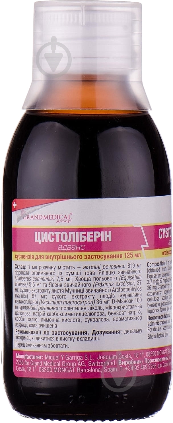 Цистоліберін Адванс для внутрішнього застосування у флаконі з мірним стаканчиком суспензія 125 мл - фото 3