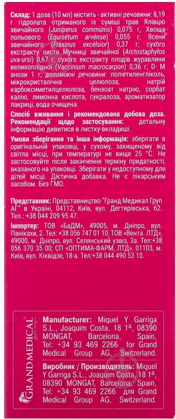 Цистоліберін Адванс для внутрішнього застосування у флаконі з мірним стаканчиком суспензія 125 мл - фото 4