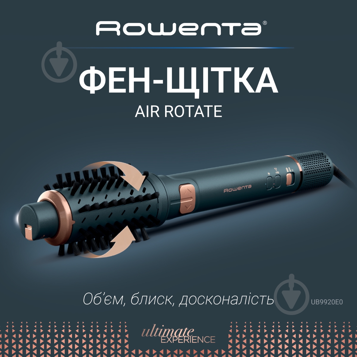 Фен-щітка Rowenta Air Rotate 3в1 UB9920E0 - фото 2 Фен-щітка Rowenta Air Rotate 3в1 UB9920E0 - фото 2