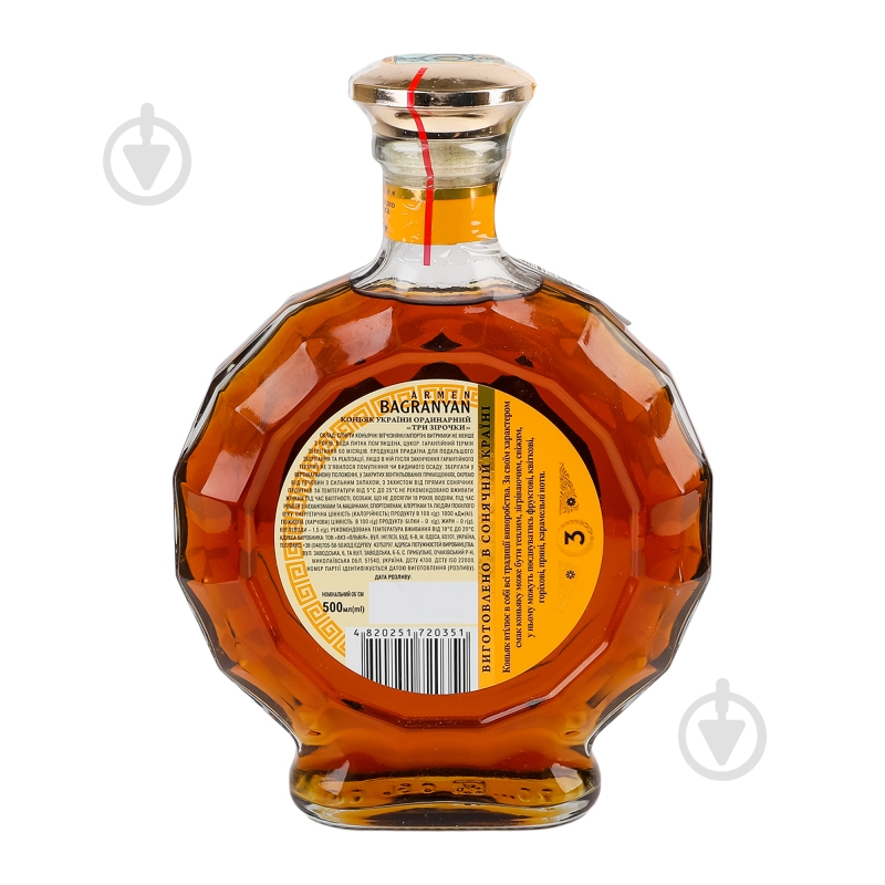 Коньяк Armen Bagranyan 0,5 л - фото 13 Коньяк Armen Bagranyan 0,5 л - фото 13