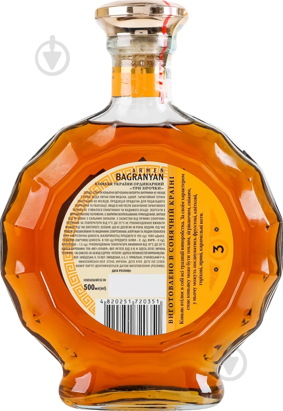 Коньяк Armen Bagranyan 0,5 л - фото 4 Коньяк Armen Bagranyan 0,5 л - фото 4
