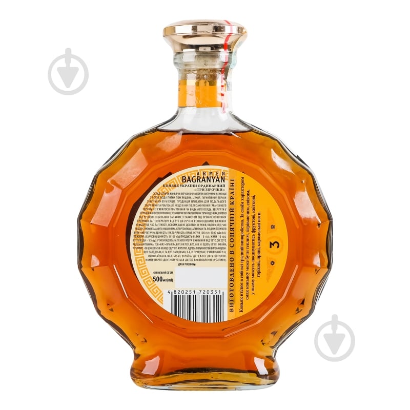 Коньяк Armen Bagranyan 0,5 л - фото 7 Коньяк Armen Bagranyan 0,5 л - фото 7
