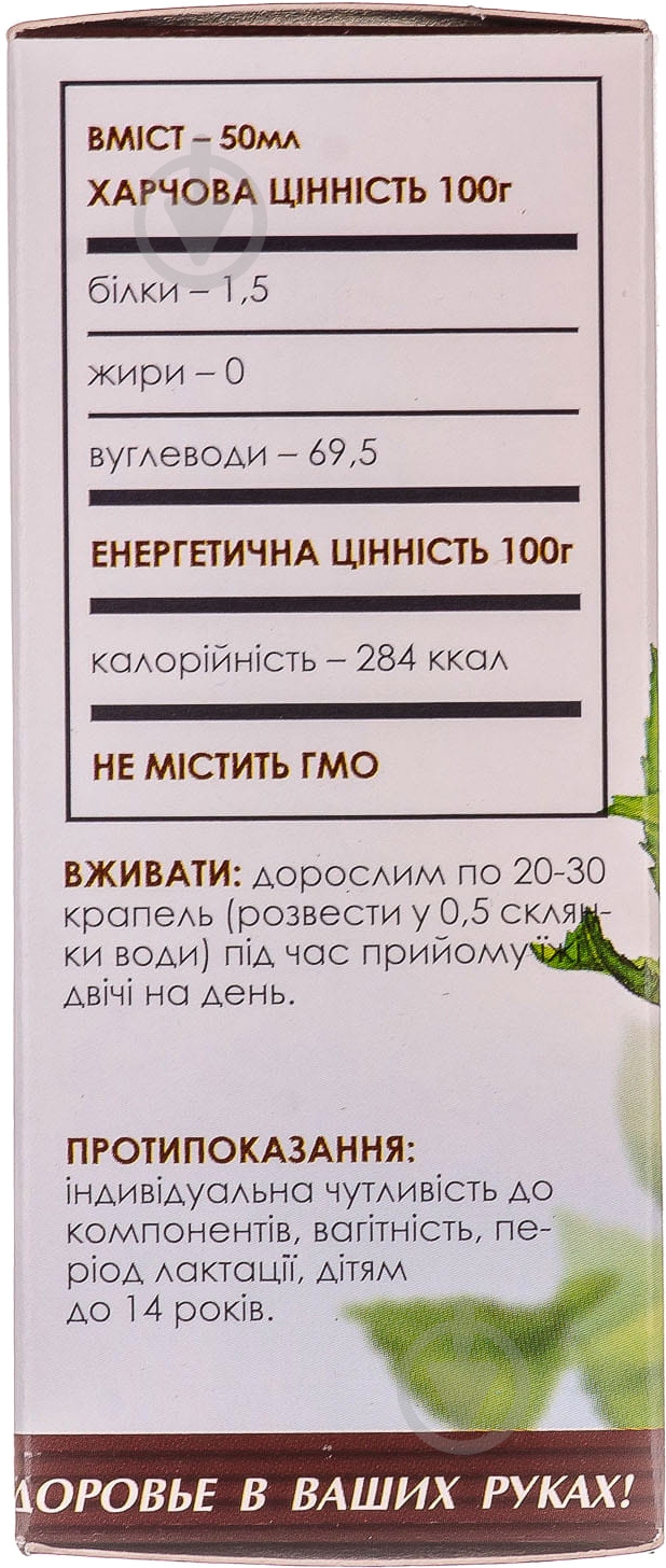 Добавка диетическая Фитобиотехнологии Чага капли 50 мл - фото 6