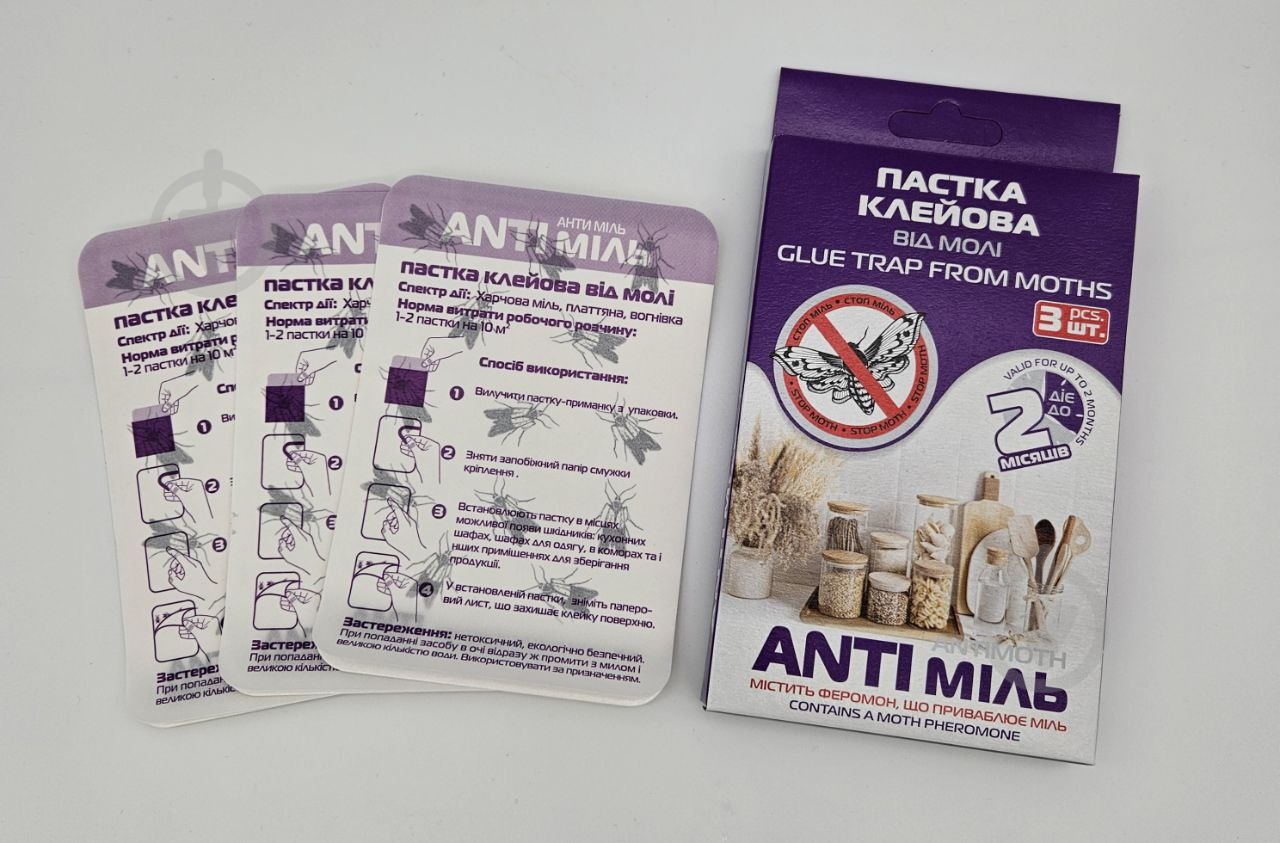 Ловушка клеевая ANTIМіль от моли 3 шт. - фото 2